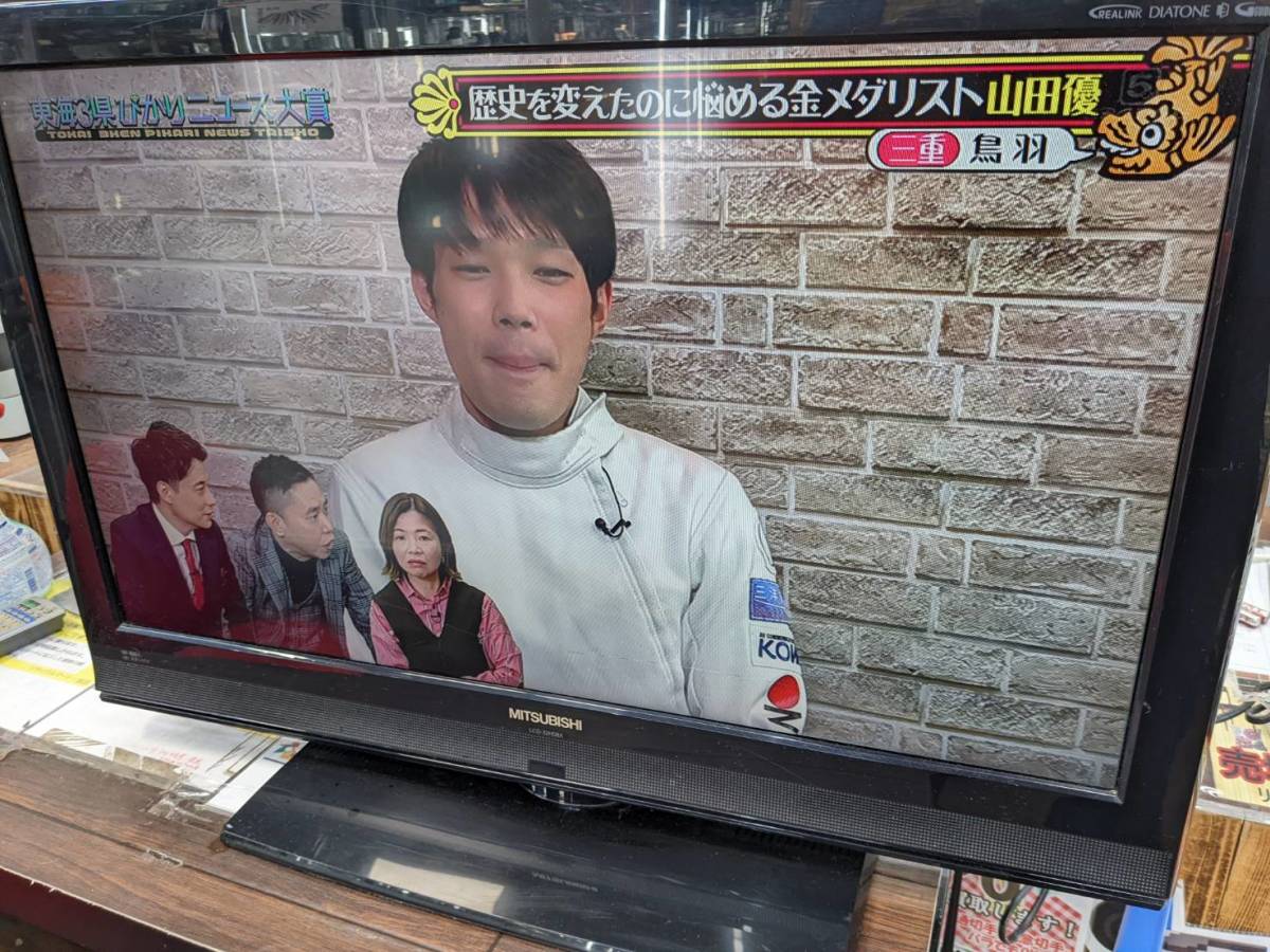 セール日本 三菱 REAL 液晶テレビ 32型 一体型オールインワン HDD＆ブルーレイ テレビ