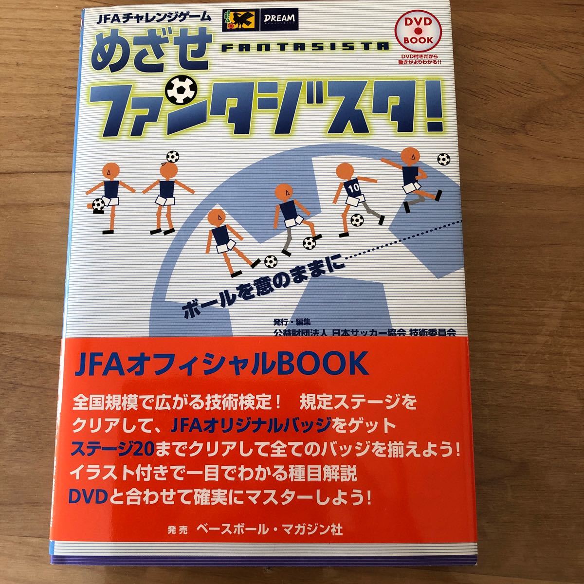 人気新品入荷 中古 サッカー競技規則 ２０１２ ２０１３ 日本サッカー協会 日本サッカー協会 Www Mowram Gov Kh