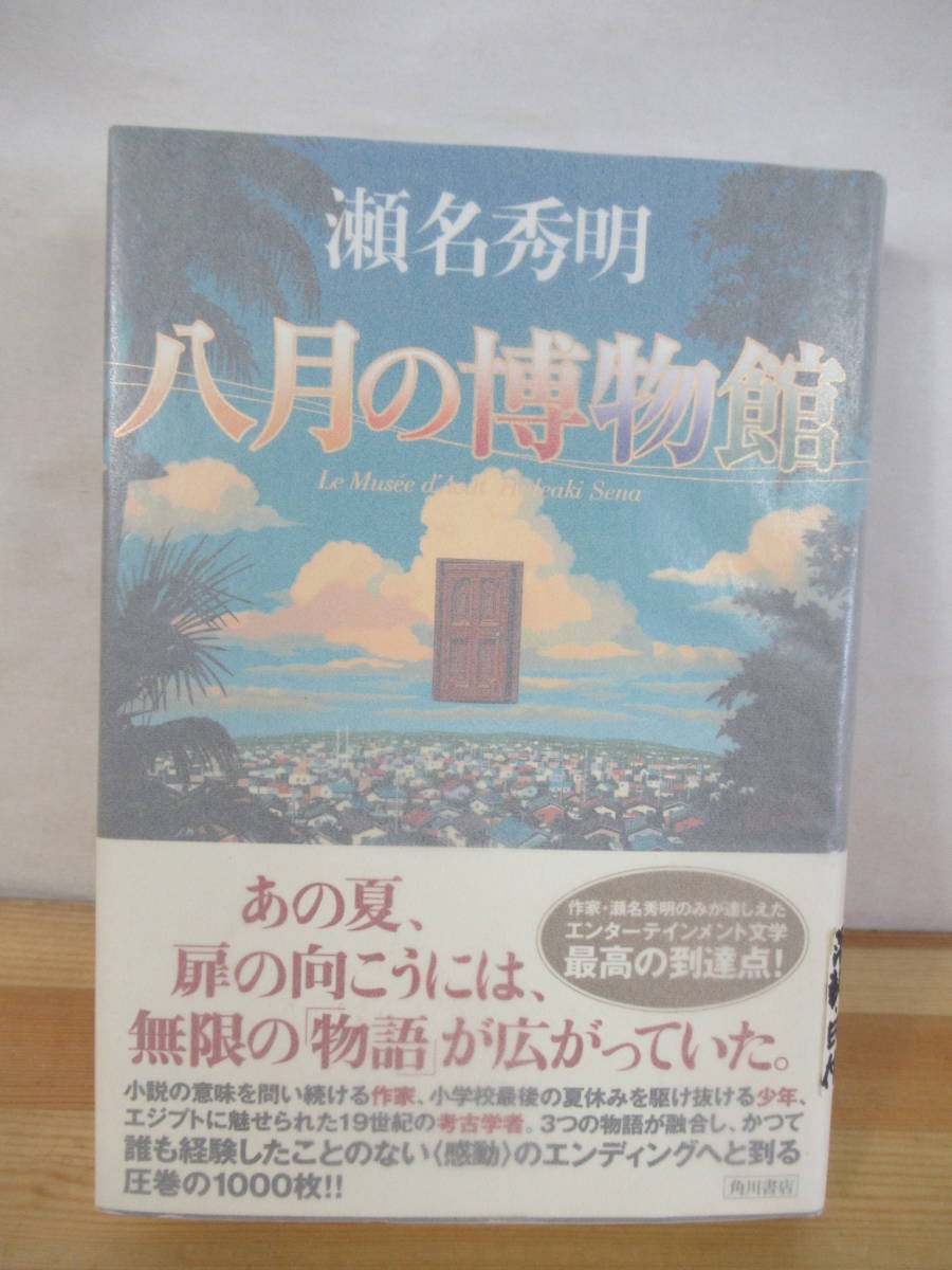 P58△【識語サイン本/美品】星やどりの声朝井リョウ初版帯付署| JChere