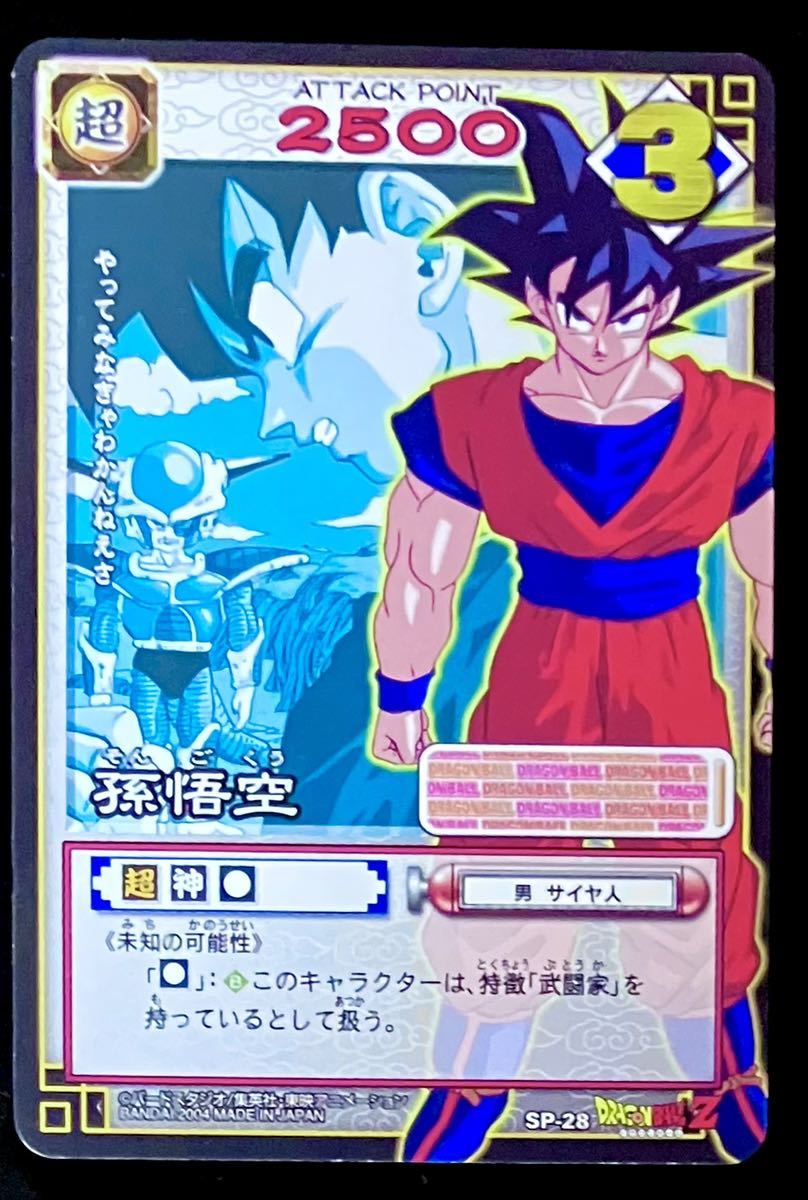 Yahoo!オークション -「ドラゴンボールカードゲームsp」の落札 Yahoo!オークション -「ドラゴンボールカードゲームsp」の落札