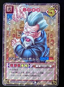  prompt decision Dragon Ball card game D-338 jack - tune ( self . machine version )