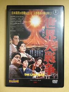 (◆[DVD] 東宝特撮映画 DVDコレクション DeAGOSTINI 40 世界大戦争