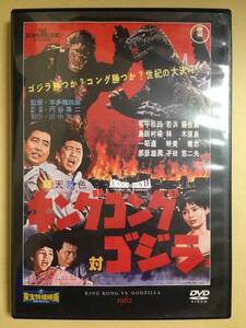 (◆[DVD] 東宝特撮映画 DVDコレクション DeAGOSTINI 7(静岡県版) キングコング対ゴジラ