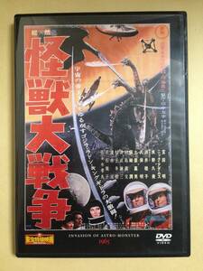 (◆[DVD] 東宝特撮映画 DVDコレクション DeAGOSTINI 9(静岡県版) 怪獣大戦争【即決】