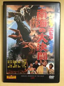 (◆[DVD] 東宝特撮映画 DVDコレクション DeAGOSTINI 29 ゴジラ・エビラ・モスラ 南海の大決闘【即決】