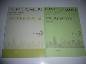 NEW TREASURE ENGLISH SERIES Stage 2　Third Edition　WORKBOOK　解答編　英語　Z会編集部 編　ニュートレジャー　ワークブック　3rd