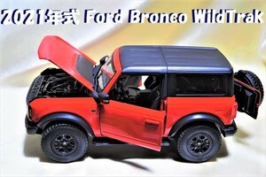  new goods Maisto 1/18[Maisto]#2021 Ford Bronco Wildtrak/ rare /# minicar / Lamborghini /BMW/ Porsche / Ferrari / Audi / Mercedes 
