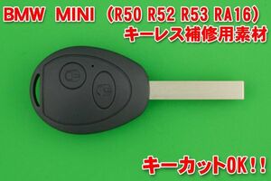 高品質★BMW MINI (ミニ）R50 R52 R53 RA16・2ボタン キーレスリモコン補修用素材★カギ専門店の合かぎカットも別途でOK