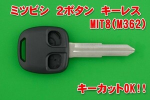 三菱・ミツビシ■2ボタン　MIT8タイプ（M362）　キーレスリモコン用補修交換素材　合かぎカットOK