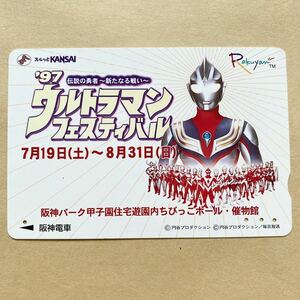 [ used ] Surutto KANSAI Hanshin electro- iron Hanshin train 97 Ultraman festival 