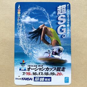 【使用済】 競艇スルッとKANSAI 阪神電鉄 阪神電車 オーシャンカップ競走 尼崎競艇