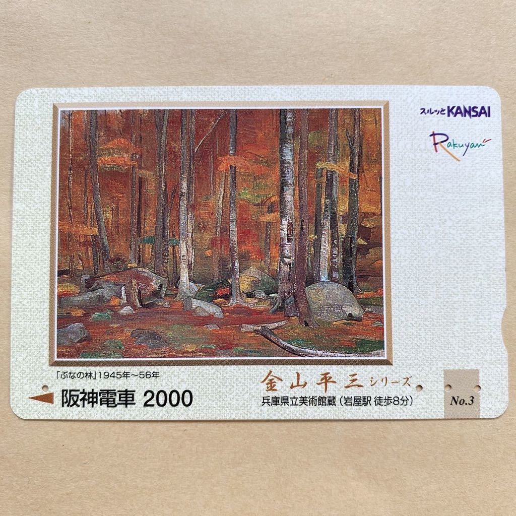 2025年最新】Yahoo!オークション -金山平三の中古品・新品・未 2025年最新】Yahoo!オークション -金山平三の中古品・新品・未