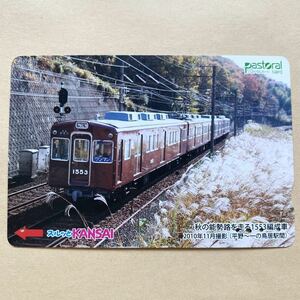 [ used ] Surutto KANSAI talent . electro- iron autumn talent ... runs 1553 compilation . car ( flat .~ one. torii station interval )