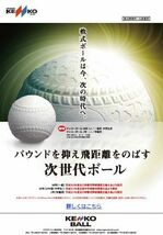 軟式野球ボール J号 公認球 ケンコーボール 1ダース（12ヶ入り） 小学生用 ナガセケンコー(KENKO)_画像4