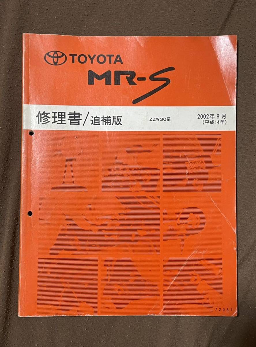 ヤフオク! -「mr-s 修理書」(MR-S) (トヨタ)の落札相場・落札価格