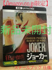 【Amazon.co.jp限定】ジョーカー JOKER スチールブック 新品　Blu-ray　アカデミー賞