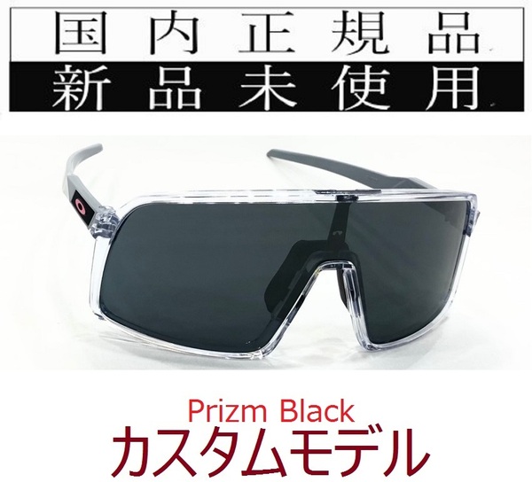 ST17-PBK 正規保証書付 新品未使用 国内正規品 オークリー OAKLEY スートロ SUTRO PRIZM カスタム 自転車 プリズム 野球 9406