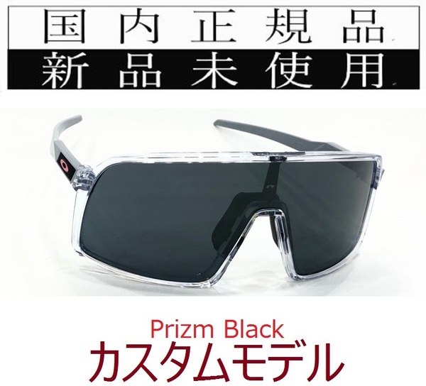 【GW限定価格】 ST17-PBK 正規保証書付 新品未使用 国内正規品 オークリー OAKLEY スートロ SUTRO PRIZM カスタム 自転車 プリズム 9406