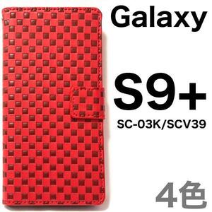 Galaxy S9+ SC-03K/SCV39 市松模様 手帳型ケース/ギャラクシーS9プラス●