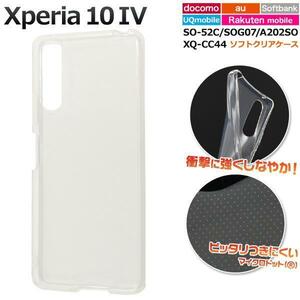 Xperia 10 IV SO-52C/SOG07 ●●透明 ソフトケース