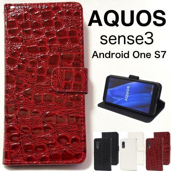 AQUOS sense3 SH-02M /AQUOS sense3 SHV45/AQUOS sense3 basic/Android One S7/AQUOS sense3 basic SHV48/SH-RM12クロコ手帳型ケース