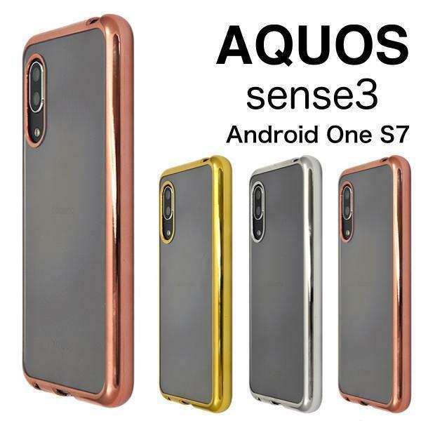 AQUOS sense3 SH-02M /AQUOS sense3 SHV45/AQUOS sense3 basic/Android One S7/AQUOS sense3 basic SHV48/SH-RM12メタルバンパーケース