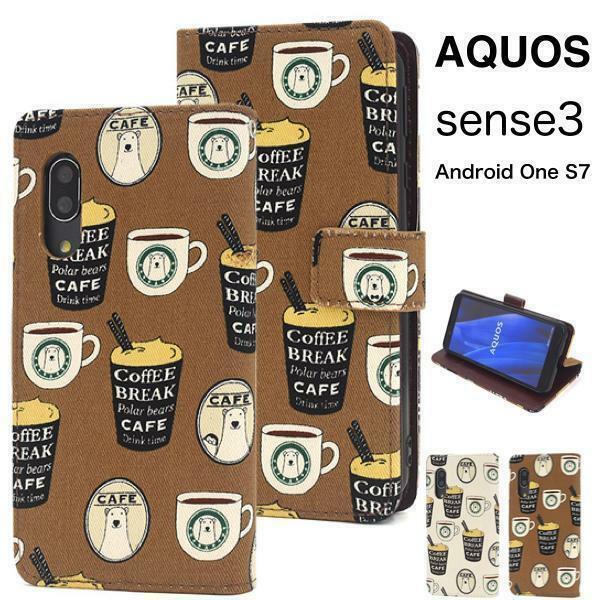 AQUOS sense3 SH-02M /AQUOS sense3 SHV45/AQUOS sense3 basic/Android One S7/AQUOS sense3 basic SHV48/SH-RM12コーヒー手帳型ケース
