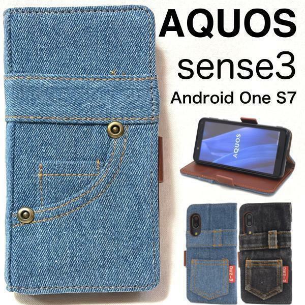 AQUOS sense3 SH-02M /AQUOS sense3 SHV45/AQUOS sense3 basic/Android One S7/AQUOS sense3 basic SHV48/SH-RM12 ジーンズ 手帳型ケース