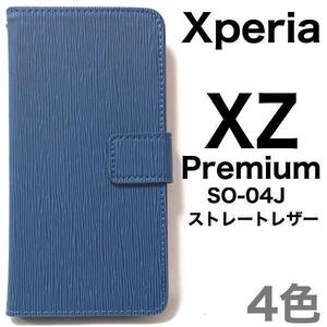 Xperia XZ Premium SO-04J ストレートレザー手帳型ケース●