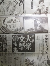 東京日日新聞附録画報◆青い眼のお人形・ミスアメリカ横浜に到着◆昭２文明開化日米交流日米親善相撲角力古武道雷部屋古写真和本古書_画像7