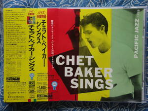 ◇チェット・ベイカー・シングス/Chet Baker ■帯付♪20bit盤 ※盤面きれいです。☆歌声とリリカルなトランペットのハーモニーが絶妙◎傑作