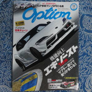 ◇Option オプション 2020年■機能向上エキゾーストTune/筑波チューニングカータイムランク R3586R33R32R34S14S15Z33Z34EK9EG9A80A90ZN6の画像1