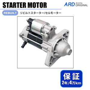 アリオン ZRT260 ZRT261 ZRT265 リビルト スターター セルモーター 28100-37032 428000-4114