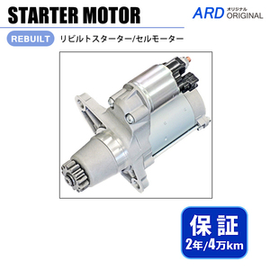 ノア AZR60G AZR65G リビルト スターター セルモーター 28100-28053 428000-3091 [S-D019]