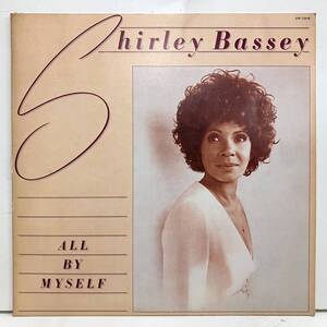 ●即決VOCAL LP SHIRLEY BASSEY All By Myself 日本盤 シャーリー・バッシー 帯無、盤面殆ど出ない薄いスリーブスレ少々 