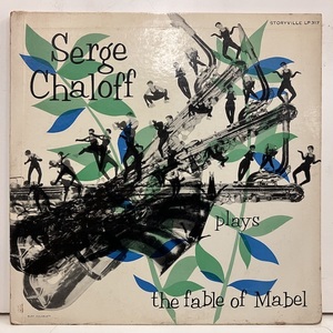 ●即決LP Serge Chaloff / plays the Fable of Mabel j34429 米オリジナル、Dg Mono 10 フラット サージ・チャロフ 