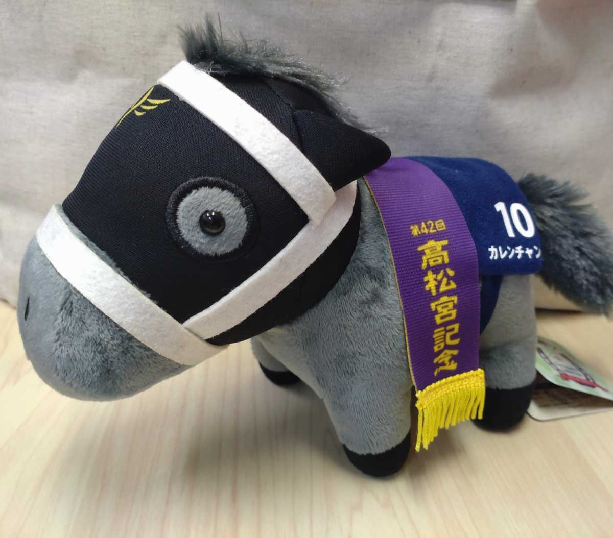 ヤフオク! -「カレン」(ぬいぐるみ) (競馬)の落札相場・落札価格