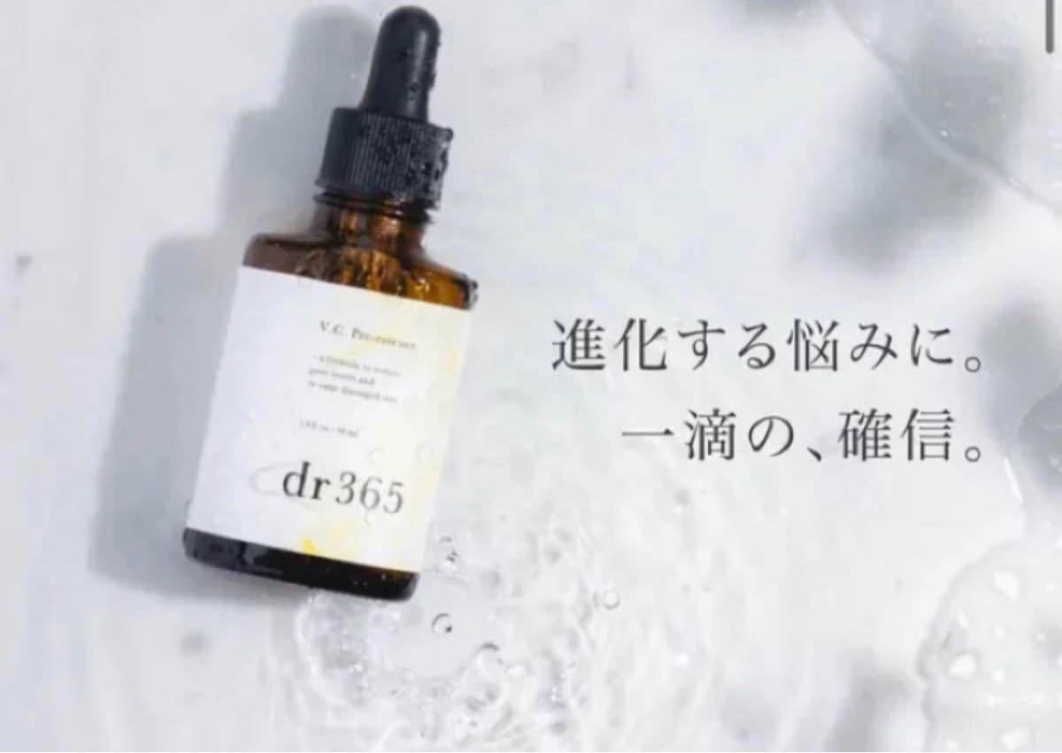 PayPayフリマ|dr365 プレエッセンスC 美容液 導入 ビタミンC グリシル