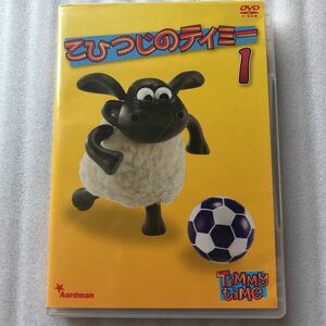 こひつじのティミー １ （キッズ）セル版 中古 DVD 2枚組 他多数出品中