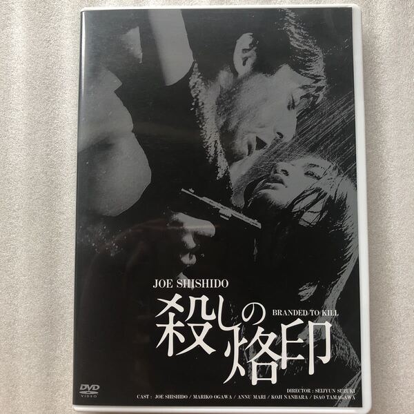 殺しの烙印 HDリマスター版 宍戸錠 セル版 中古 DVD 他多数出品中