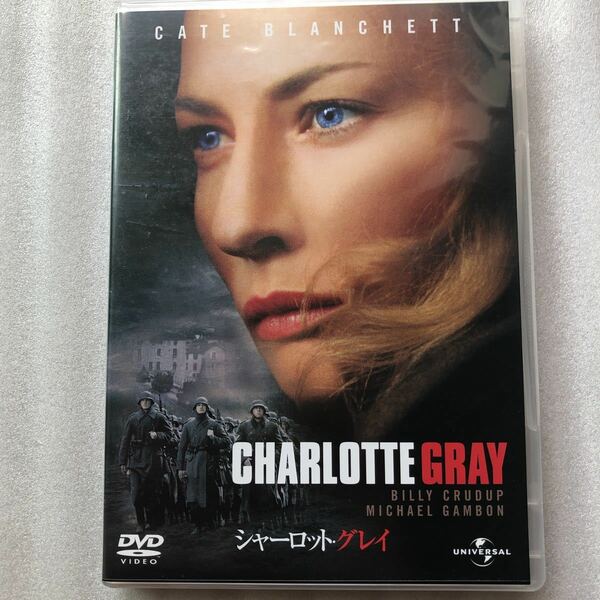 シャーロットグレイ／ケイトブランシェットビリークラダップジリアンアームストロング （監督）中古 DVD セル版 他多数出品中