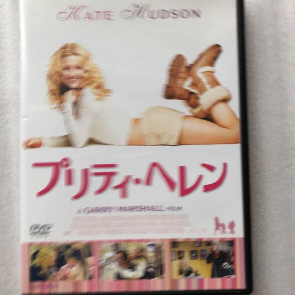 【 500円 中古 DVD 】プリティヘレン/ゲイリーマーシャル ケイトハドソンジョンコルベットジョーンキューザックヘレンミレン セル版