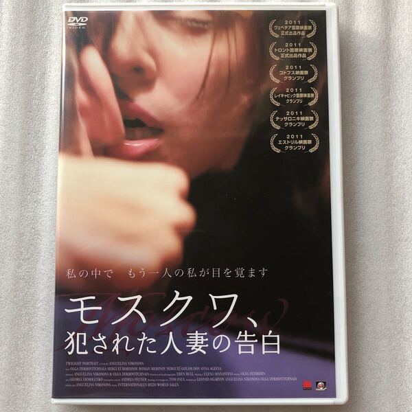 【 貴重品 中古 DVD 】モスクワ、犯された人妻の告白/オルガディホビチナヤセルゲイボリソフロマンメリノフアンジェリーナニコノワ セル版