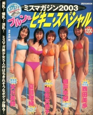 夏目理緒 2004 理緒クス トレカ 91 - メルカリ