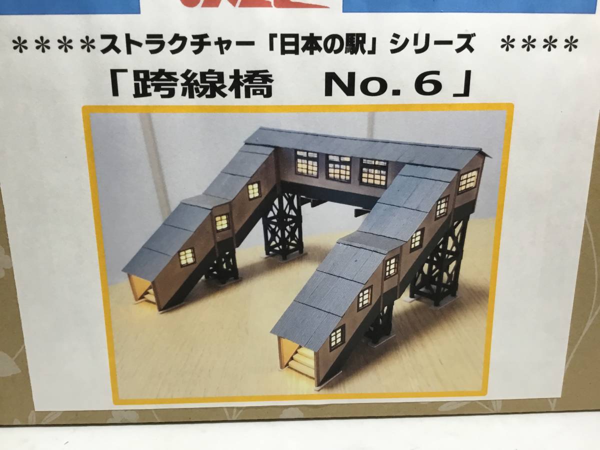 ヤフオク! -「ho 跨線橋」(HOゲージ) (鉄道模型)の落札相場・落札価格