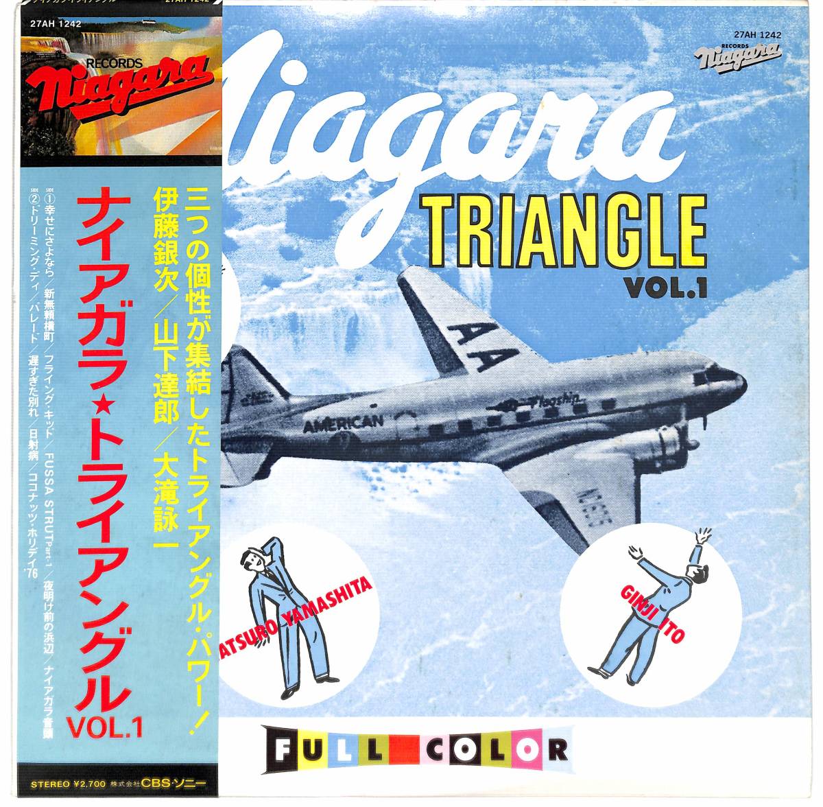 ナイアガラトライアングル Vol.2 82年 オリジナル盤LPレコード