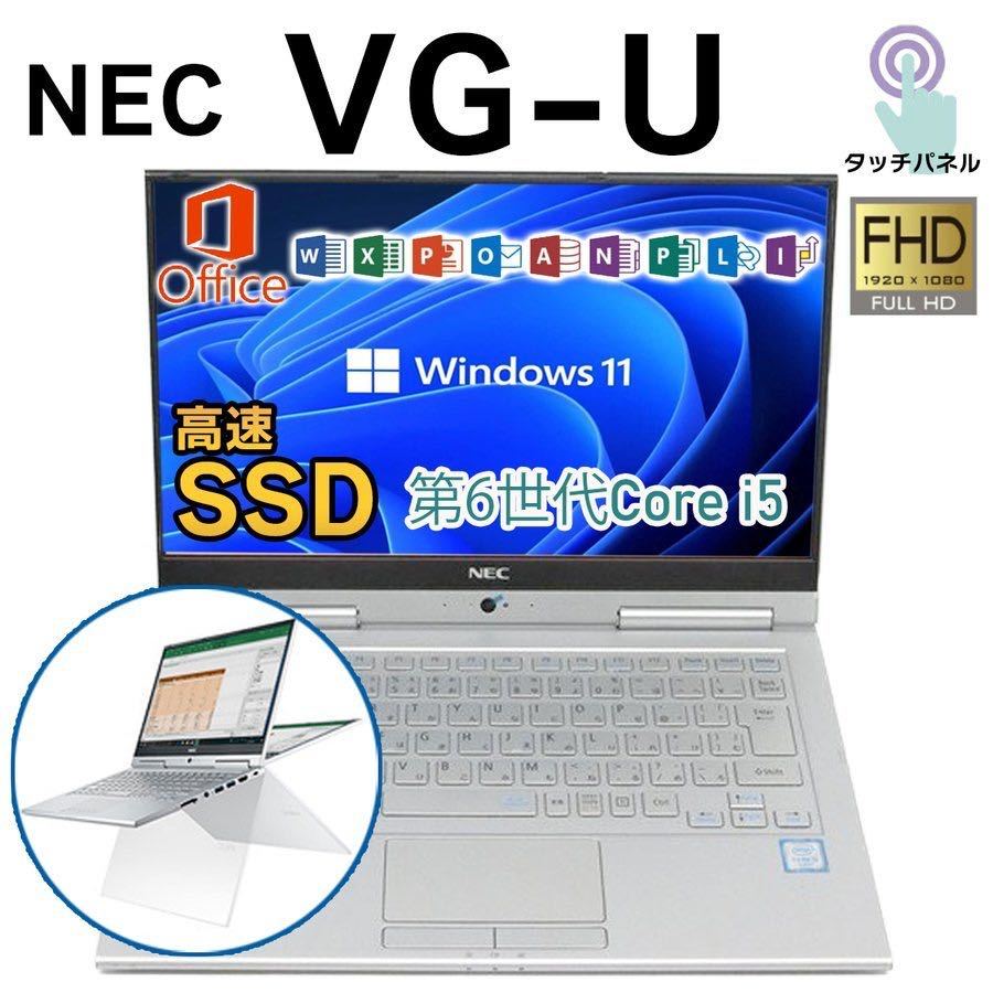 中古美品第６世代Corei5 NEC Versapro VG-U V | JChere雅虎拍卖代购