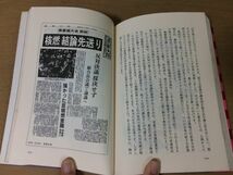 ●P199●最後の話●死の灰と世紀末●広瀬隆●原子力産業廃棄物核燃料汚染広島●八月書館●即決_画像5