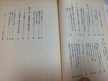 ●P207●死ぬ瞬間●正続●キューブラーロス●死にゆく人々との対話最期に人が求めるものは死ぬ恐怖ガン宣告可否末期患者死に対する心構え_画像6