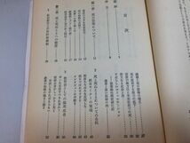 ●P207●死ぬ瞬間●正続●キューブラーロス●死にゆく人々との対話最期に人が求めるものは死ぬ恐怖ガン宣告可否末期患者死に対する心構え_画像4